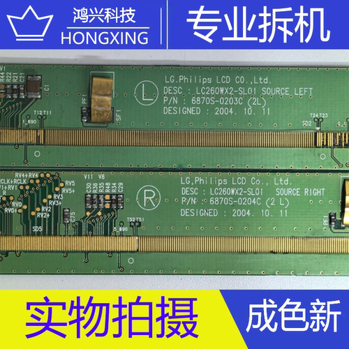 边板 LC260WX2-SL01 6870S-0204C 6870S-0203C 一对 SW9804-Y-C1