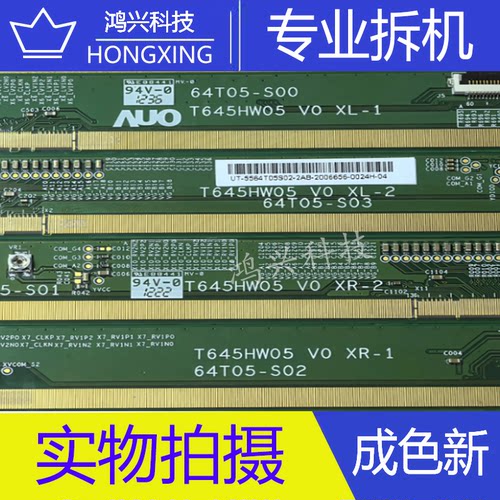 T645HW0564T05-S00/S01/S02/S03