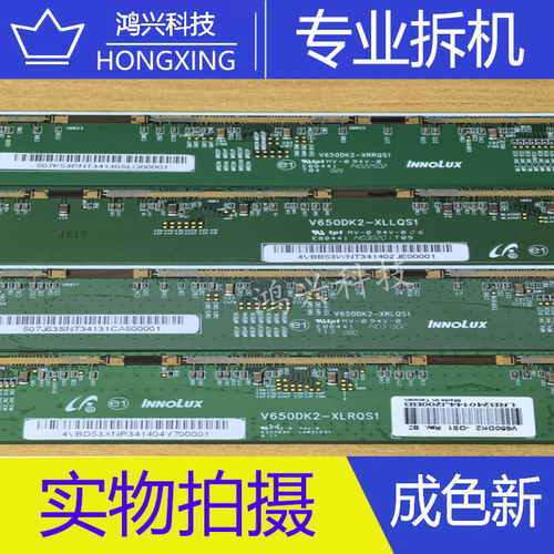 边板V650DK2-QS1 REV.B2 XRR/XLL/XRL/XLR一套NT39986H-C5265A