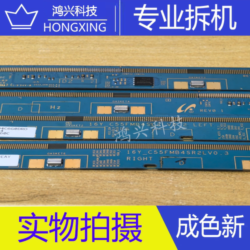 边板16Y-C55FMB4SR2LV0.3/16Y-C55FMB4SL2LV0.2一套4条MT3232A-VC