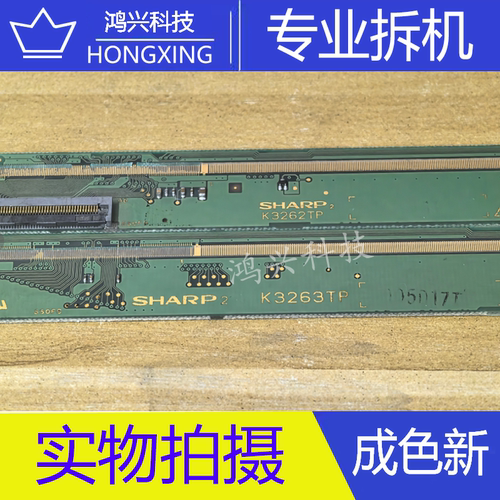 原装夏普拆机边板K3263TP K3262TP一对价模块LH16AN03