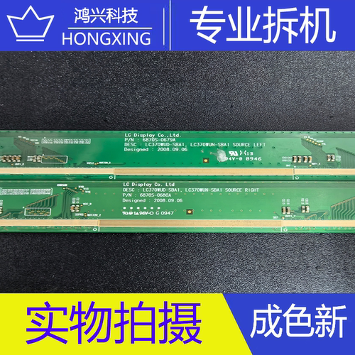 原装拆机边板 6870S-0679A 6870S-0680A 一对 MT3717AVE 一7200UT