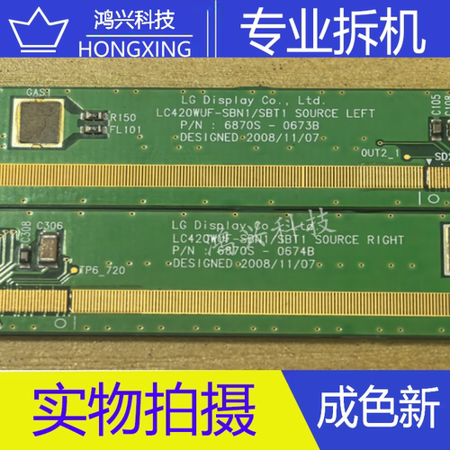 原装LG边板 6870S-0673B/0674B LC420WUF-SBT1一对LS08S2M6-C5LX