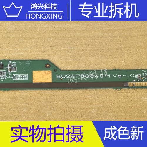 原装拆机边板 BU24F0G04D11 Ver.C U24F0XH A30C5 一条价