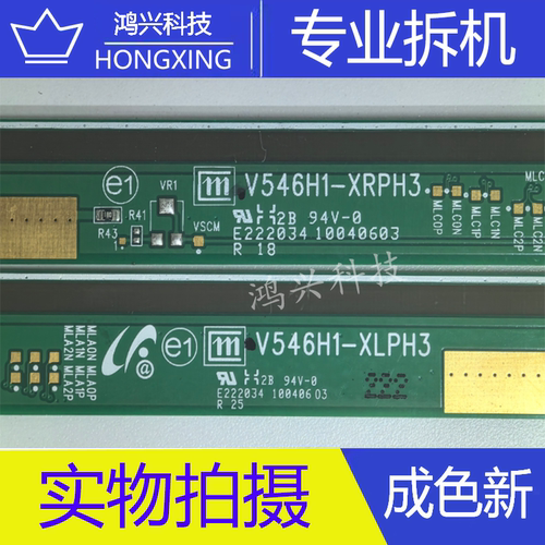 奇美原装边板V546H1-XLPH3 V546H1- XRPH3 一对NT39935H-C5207A