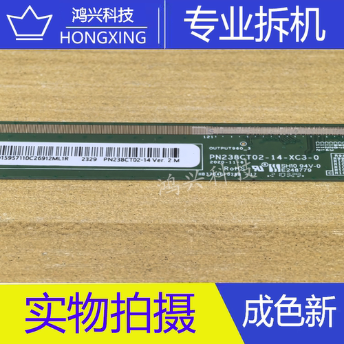 原装拆机边板 白纸标签PN238CT02-14 PN238CT02-14-XC3-0一条价