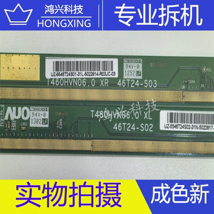 原装拆机边板 T460HVN06.0 XR/XL 46T24-S03 46T24-S02 一对价