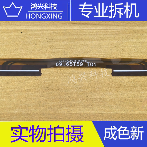 -原装拆机边板液晶连接排线 CSF04-3 39TL0000000E6一条价 成色好