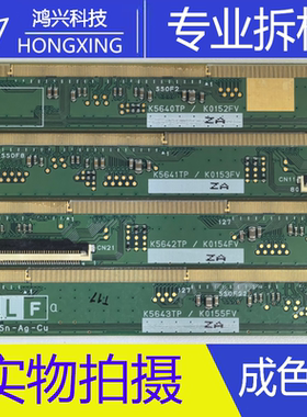 拆机边板 K5640TP K5641TP K5642TP K5643TP一套4条QPWBM1424TPZZ
