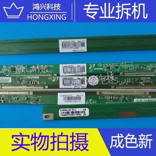 原装奇美边板V400HJ6-PE1Rev.C1/C2/C3/C4/C5/C7/C8/C9 XR XL一对