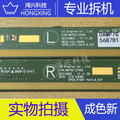 原装边板 6870S-2704C 6870S-2705C 一对 SW98001C_U-C1SSR