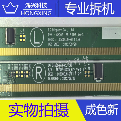 6870S-1551B 6870S-1552B LC500EUN-SFF1 一对价 DB7899一FL02U