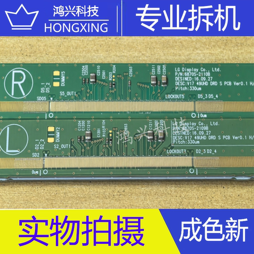 LG拆机边板6870S-2110B 6870S-2109B一对SW98460-B1LSB/SW9846D