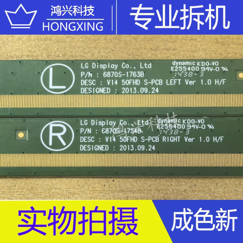 边板6870S-1763B 6870S-1764B 50FHD S-PCB一对LS08S2SHESH1-C4LX