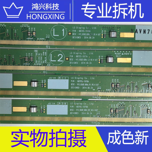 边板6870S-1976A/1977A  6870S-1978A/1979A 一套NT65825H-C0852A