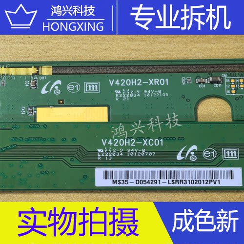 边板 V420H2-P01 Rev.C2 V420H2-XC01/XR01一对NT39935H-C5206B