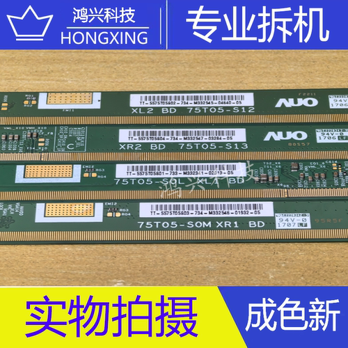 原装拆机边板 75T05-S13\S12\S0M\S0L一套价NT65840H-C026DA