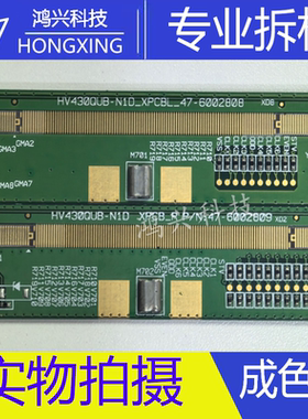 边板 HV430QUB-N1D_XPCBL_47-6002808/XPCB_RP/N47-6002809 一套