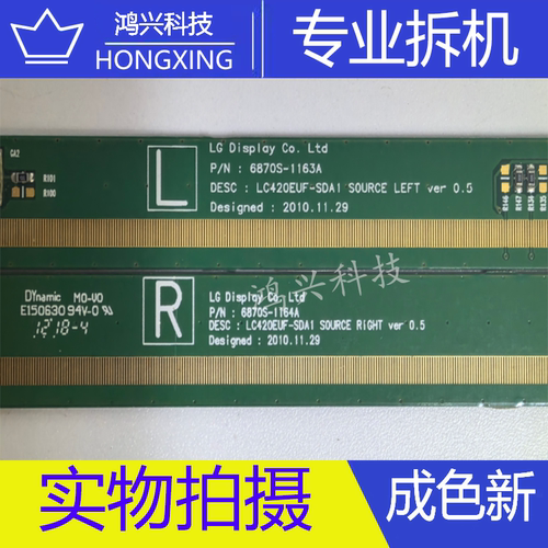 边板LC420EUF-SDA1 6870S-1163A 6870S-1164A一对LS08S6HT3A-C3LS