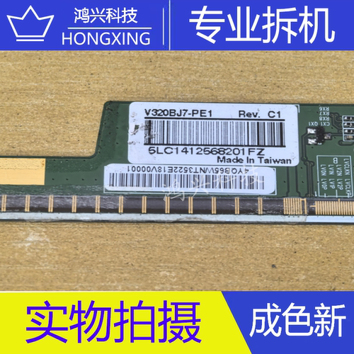 边板 V320BJ7-XCPE1 V320BJ7-PE1 Rev. C1 一条价NT39986H-C5285A