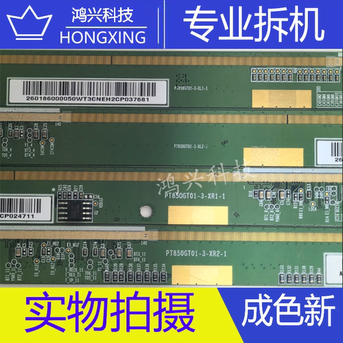 边条PT850GT01-3-XL1-1/XL2-1/-XR1-1/XR2-1一套价HI3221V510K820