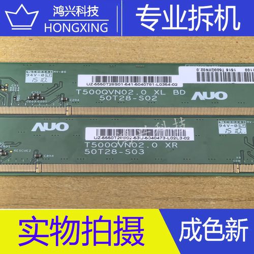 原装拆机边板T500QVN02.0 XL BD/XR BD 50T28-S02/50T28-S03 一对