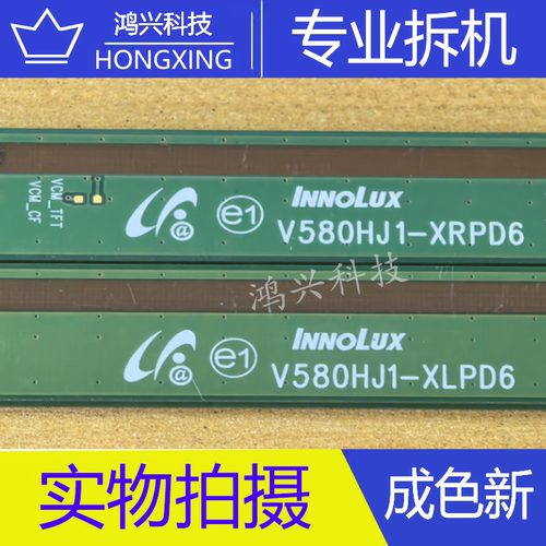 原装边板V580HJ1-PD6 Rev.C2 V580HJ1-XLPD6/XRPD6一对8159-CCBQG