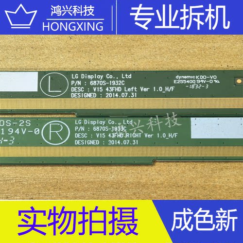 LG边板 6870S-1932C/1933C一对LS08S2SHEASH1-C1LX SW9848-C1LSA
