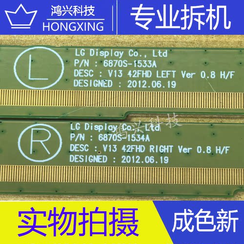 边板6870S-1533A 6870S-1534A一对LS08S6HEH1-C4LX DB7899一FL02U