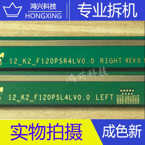 边板 12_K2_F120PSR4LV0.0 12_K2_F120PSL4V0.0 一对DB7893-FS06M