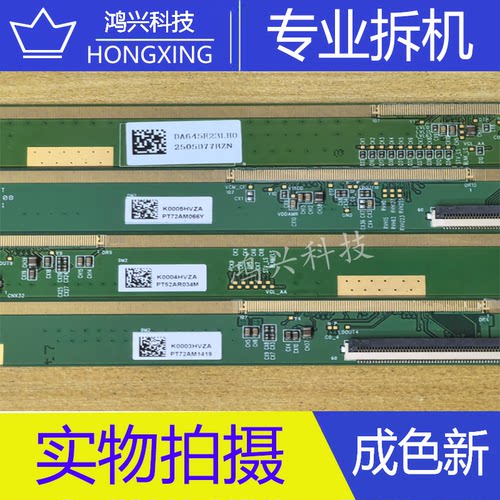 原装拆机边板DA645E23LH0 SLL/SRR/SRL/SLR一套四条EK77510S085A