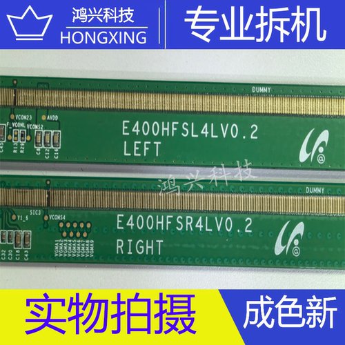 边板 E400HFSL4LV0.2 LEFT E400HFSR4LV0.2 RIGHT 模块S6C2B91-52