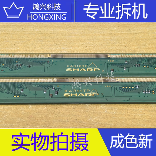 原装夏普拆机边板 K4310TP K4311TP一对价模块 S6C274J-52U