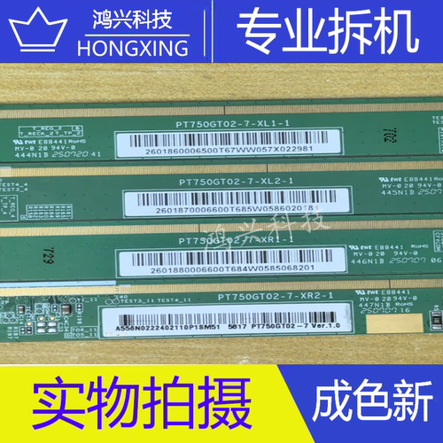 PT750GT02-7-XR1-1 XR2-1 /-7-XL2-1 XL1-1一套HI3221AV520K723