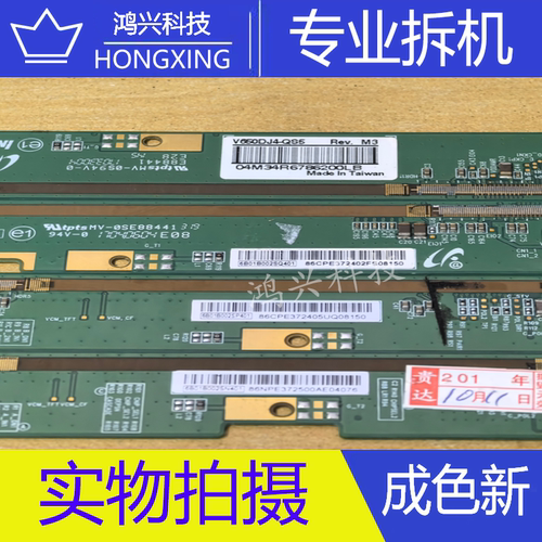 原装拆机边板白标V650DJ4-QS5 Rev.M3一套模块NT39986H-C5265B