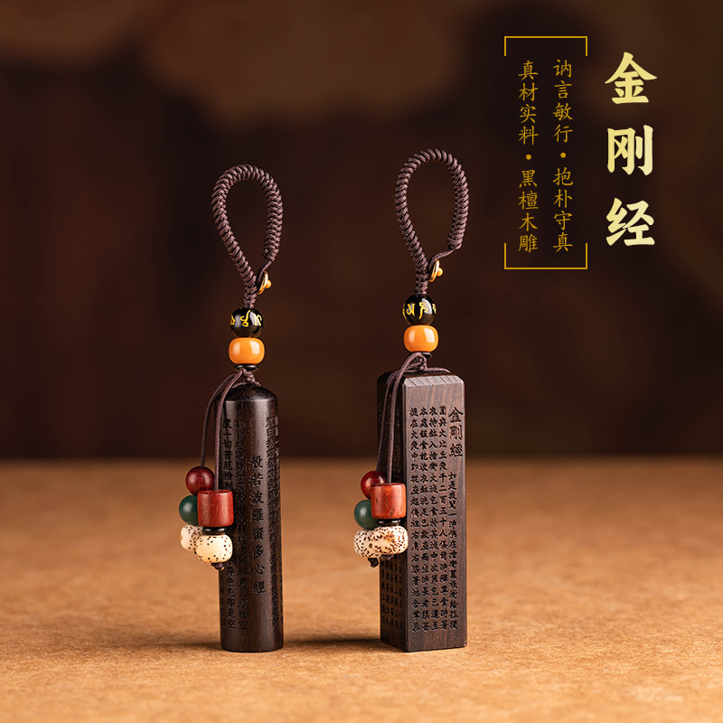 原木手工雕刻心经保平安经文
