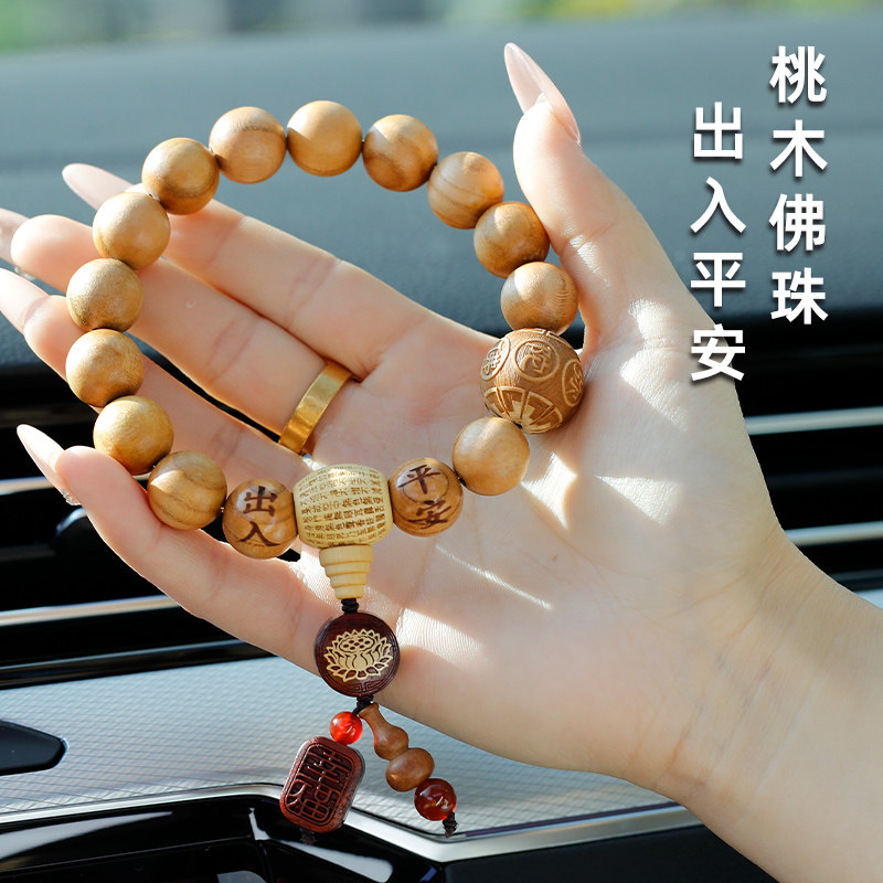真桃木佛珠出入平安汽车档位珠朱砂挂件车载档把车挂饰车内装饰品