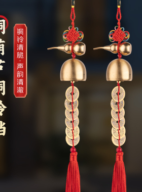 纯黄铜五帝钱门对门挂件葫芦镇宅