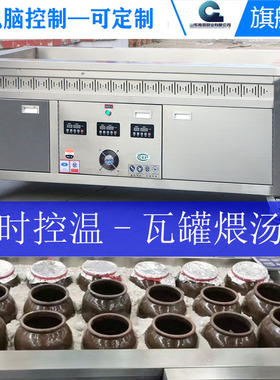 土罐焗炉商用大型定制煲汤养生