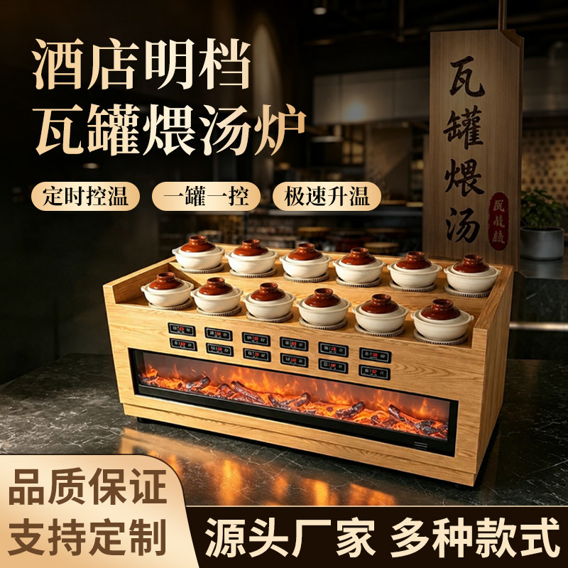 餐饮明档酒店网红厂家炖汤土罐