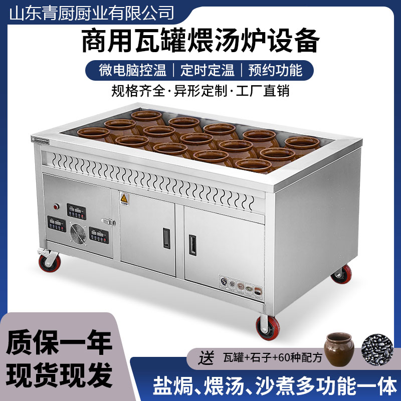 土罐盐焗炉商用大型石子煨汤炉设备定制瓦罐煲汤古法养生盐焗设备