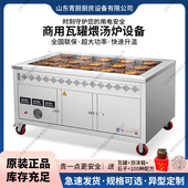 古法养生瓦罐煨汤炉商用大功率多功能永樂石沙子土罐煲汤煨汤设备