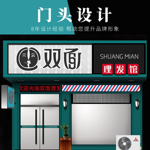 美容院牌匾素材模板 美容院牌匾图片下载 小麦优选