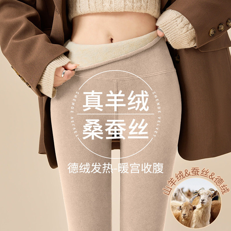 羊绒蚕丝加厚德绒大码打底裤保暖裤羊羔绒女内外穿秋冬紧身棉秋裤