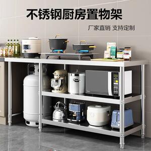 商用厨房操作台不锈钢工作台煤气罐灶台架饭店打荷台配菜台打包台