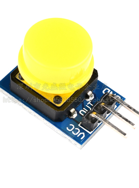 黄色帽 大按键模块 11*22mm 按钮模块 轻触带帽 高电平输出开关板
