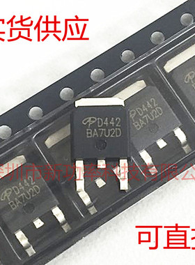 贴片 AOD442 TO-252 D442 N沟道场效应MOS管 AOD442 全新台产