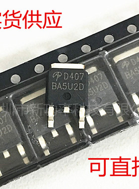 贴片 AOD407 TO-252 D407 P沟道场效应MOS管 AOD407 全新台产