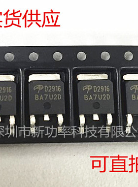 贴片 AOD2916 TO-252 D2916 N沟道场效应MOS管 AOD2916 全新台产