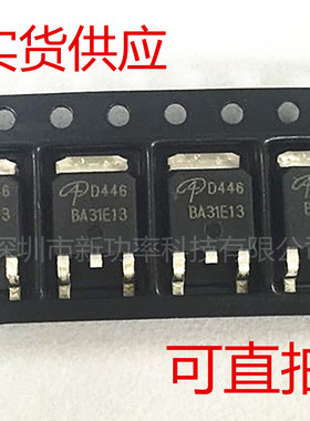 贴片 AOD446 TO-252 D446 N沟道场效应MOS管 AOD446 全新台产